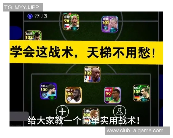 实况足球2014战术解析与实用技巧分享助你提升游戏水平